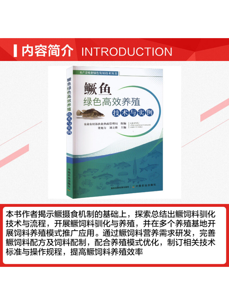 Book-Winshare Technologie agri - Agriculture Farming Example avis et prix